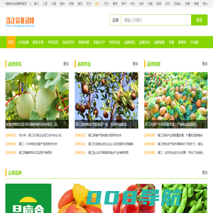 昌江农业品牌 - 海南农业品牌网—海南农业品牌公共服务平台