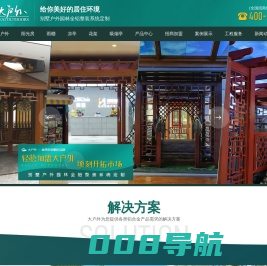 广东蔚蓝新型建材有限公司