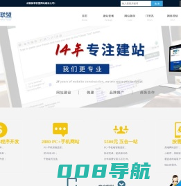 成都网站建设，成都网站制作，成都做网站,成都极客联盟科技有限公司-网站制作，企业公司网站优化推广