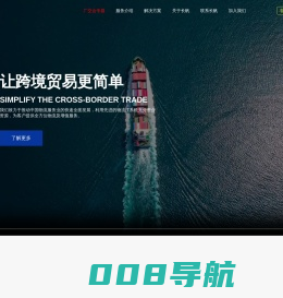 长帆国际物流公司 - 国际海运,空运,报关等综合性货运代理服务商!
