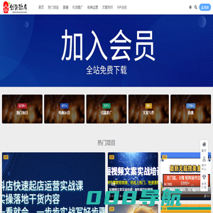 众创资源库-中创网_抖音短视频教程_创业项目_中赚_大传笔记
