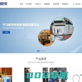 南京SFQ|南京约瑟夫森结|南京超导|光纤耦合系统|南京光纤熔融|南京光纤刻写|南京掩膜版|电子束蒸发仪器设备_南京广裕机电科技有限公司