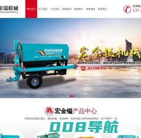 潍坊宏金镒机械设备有限公司,小型混凝土泵,混凝土泵,水泥发泡机