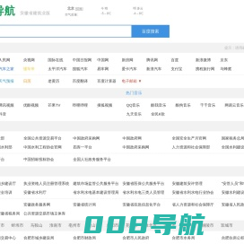高效导航－来高效导航网效率就是高！