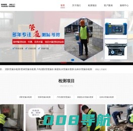 武汉消防管道漏水检测，蔡甸区查漏,汉南区水管测漏,汉阳区查漏，汉口区探漏，江汉区听漏，新洲区自来水管查探漏，东西湖区水管检测，黄陂区-湖北速能管道工程有限公司