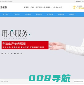 纸箱厂家_瓦楞纸箱定制_纸盒批发-深圳市鸿易达纸品有限公司