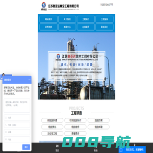 钢烟囱制作_钢烟囱防腐_钢烟囱新建-江苏奥亚达高空工程有限公司