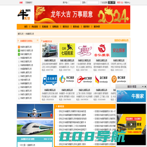 赤峰搬家公司-2025赤峰搬家公司排名前十【牛搬家】