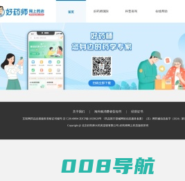 好药师网上药店官网-中国最大品种最全的网上药店 好药师网上药店
