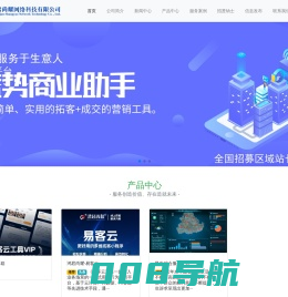 山东鸿君尚耀网络科技有限公司-鸿君尚耀