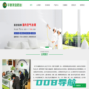 荆门消毒 荆门病媒生物防治 荆门灭鼠 荆门灭蟑 荆门灭蚊蝇 荆门油烟机清洗 荆门空调清洗 荆门除甲醛 荆门空气治理 荆门除四害 荆门杀虫 荆门灭跳蚤 荆门白蚁防治 荆门四害防治 荆门蟑螂防治 荆门蚊蝇防治 荆门灭虫 荆门白蚁