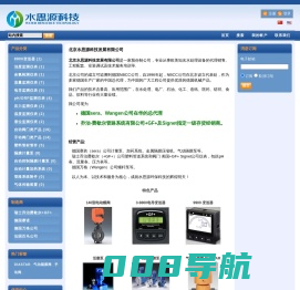 水思源科技发展有限公司