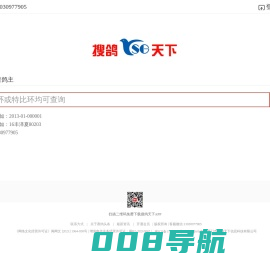 搜鸽天下-信鸽足环号查询、信鸽足环查询查成绩、查信鸽成绩、足环、天落成绩、脚环！