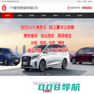广州馨宇商务服务有限公司官方网站