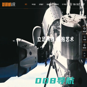 三维实景_全景地图_VR视频制作_全景网站「上海新视为」