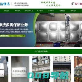 上海清洗水箱公司、水箱清洗公司-星级服务、嘉定、闵行、静安、杨浦区二次供水检测服务-上海清洗水箱公司