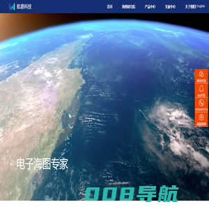 电子海图 -电子海图二次开发