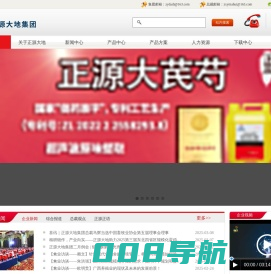 正源大地