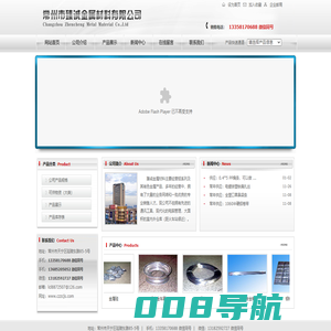 常州市臻诚金属材料有限公司