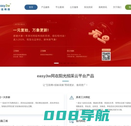 上海同在互联网科技有限公司——规范高效采购就用同在！