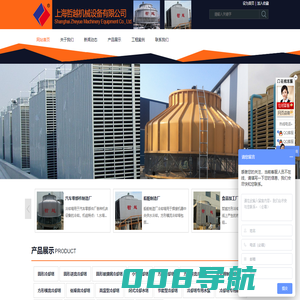 上海哲越机械设备有限公司（冷却塔事业部）