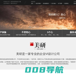 企业VI设计_LOGO设计公司_品牌商标设计_【北京美研】