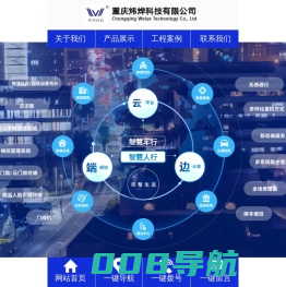重庆电动升降柱|防恐升降柱|车牌自动识别系统|防恐路桩|重庆炜烨科技有限公司