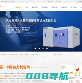 恒温恒湿试验箱_高低温试验箱_冷热冲击试验箱-东莞市瑞凯环境检测仪器有限公司