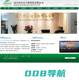 厦门科尔达生物科技有限公司---科尔达生物,PS制版,阿德福韦脂,阿德福韦,普卢利沙星,甲磺酸帕珠沙星,替米沙坦,中间体,腺嘌呤,酮色林,溴代乙醛缩二甲醇,溴代乙醛缩二乙醇,4-氯丁醛缩二甲醇,4-氯丁醛缩二乙醇