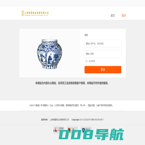 惟精保理