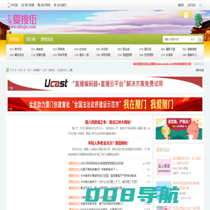 爱搜街(aisojie.com)因真实所以精彩! -  Powered by Discuz!