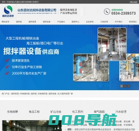 化工搅拌器_搅拌装置_搅拌设备_搅拌罐_刮泥机厂家-【山东盛欣达搅拌设备有限公司】