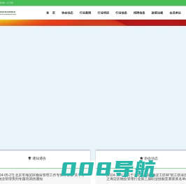 首页 - 海淀物协