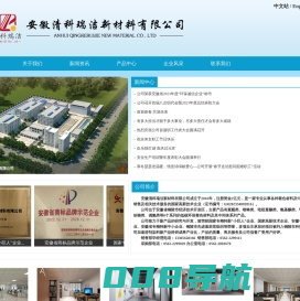 安徽清科瑞洁新材料有限公司