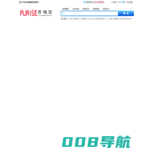 管理培训公司,企业内训课程,公开课培训-普瑞思管理培训网