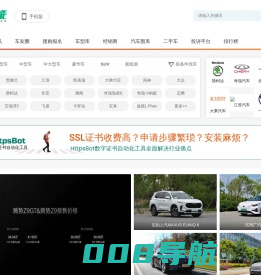 新动能汽车网-轻松驾驭车生活