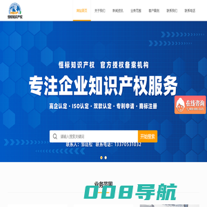 东营高新技术企业,东营专精特新,东营专利申请机构，东营个人申请专利_山东恒标知识产权服务有限公司