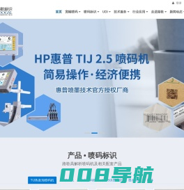 路歌喷码科技-惠普宽幅纸箱喷码机和热发泡高解析喷码机厂家_专业喷码机品牌