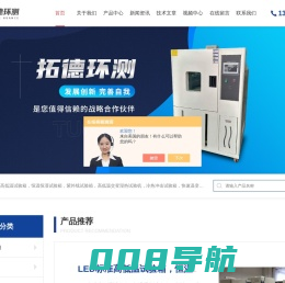小型高低温循环试验箱-可程式高低温湿热交变试验箱-东莞市拓德环境测试设备有限公司