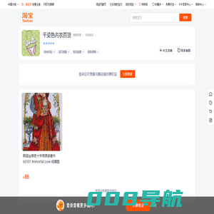 首页-千姿色内衣百货-淘宝网