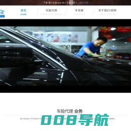 盛大在线 盛世大联在线车险 专车,汽车保养,汽车美容,洗车,违章查询,二手车,酒后代驾,车辆年检