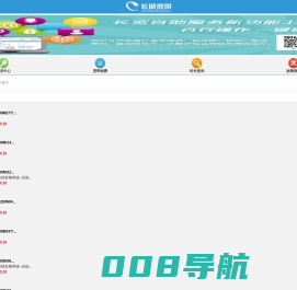 广州长城宽带网络服务有限公司