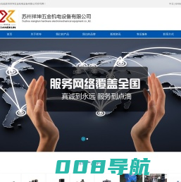 苏州祥坤五金机电设备有限公司