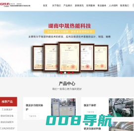 微波设备厂家_工业微波设备_微波加热设备-湖南省中晟热能科技有限公司