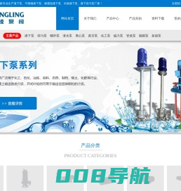 不锈钢液下泵_耐腐蚀液下泵_长轴液下泵_排污液下泵厂家_温州弘凌泵阀有限公司