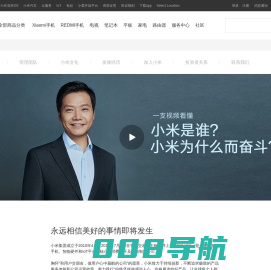 小米科技