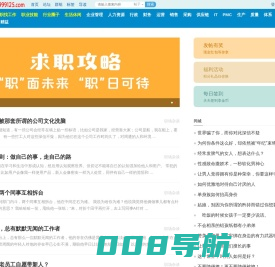 职场茶馆网 - 职场交流与分享社区