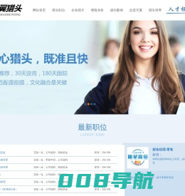 威海天翼人力资源有限公司