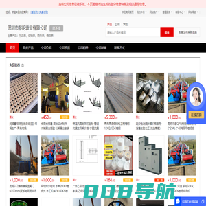 礼品表_促销表_商务表_情侣表 - 【深圳市黎明表业有限公司】