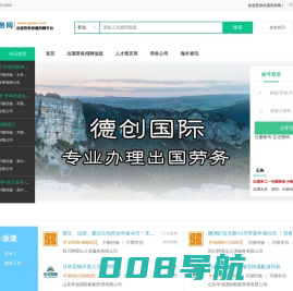 出国劳务,海员船员,劳务派遣 - 出国劳务网